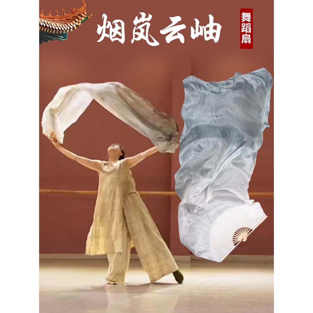 Leque de dança de seda branco cinza tinta cor leque de dança Yan Lan Yunxiu leque de dança clássica estendido ventilador