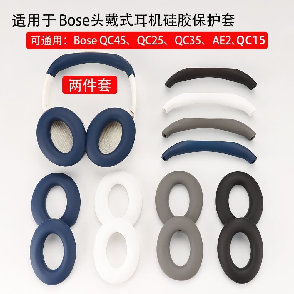 Adequado para Bose QuietComfort 45 35 25 15 Fone de ouvido Bluetooth Capa protetora de fone de ouvido QC45 Capa de feixe