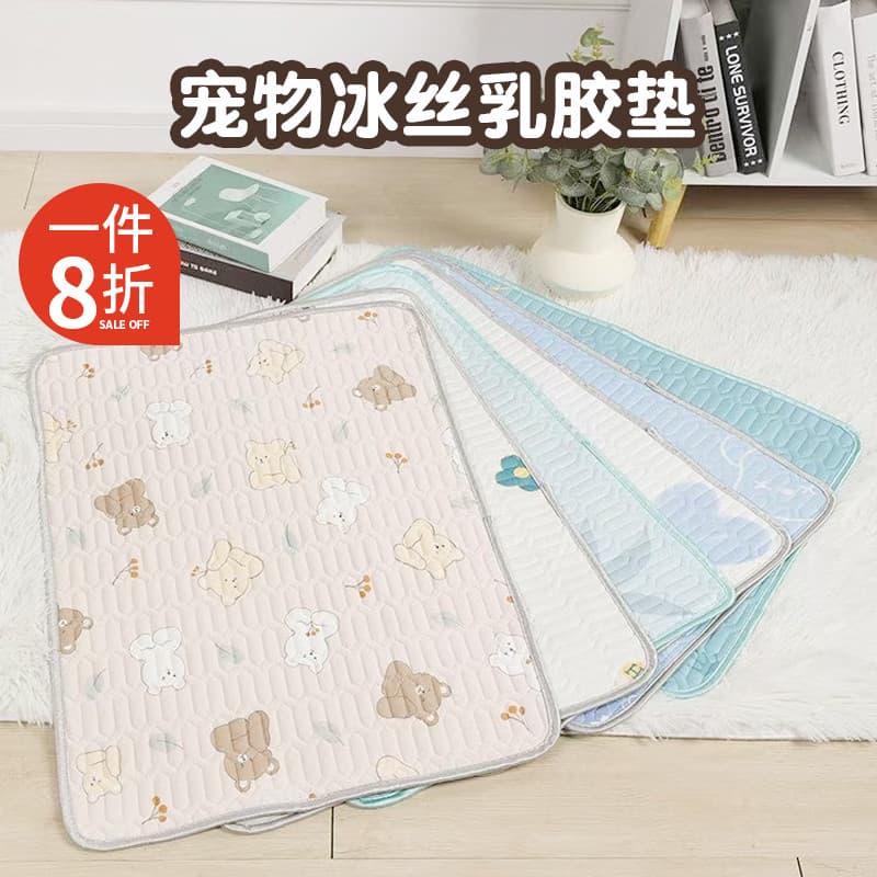 Almofada de látex de seda gelo almofada de cachorro Pet dormindo quatro estações Universal gato almofada de dormir canil