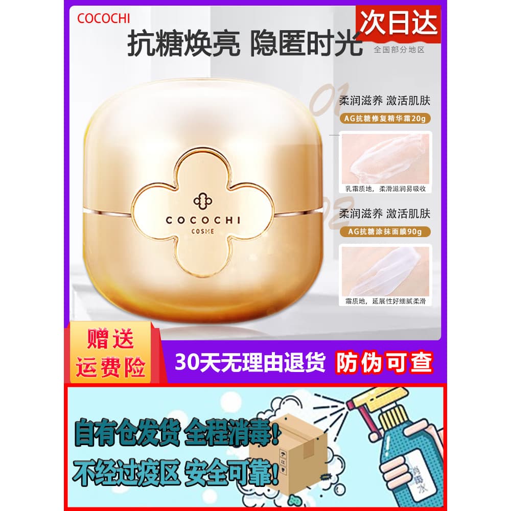 Japão japão AG Anti-açúcar pequeno pote dourado máscara reparação pele remover amarelo ficar acordado noite brilho maçan