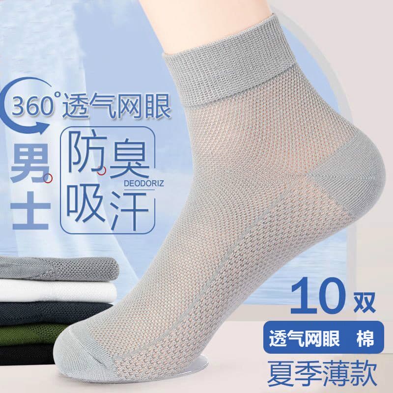 Meias masculinas verão finas meias de tubo médio absorvente de suor desodorante malha respirável meias masculinas sem P
