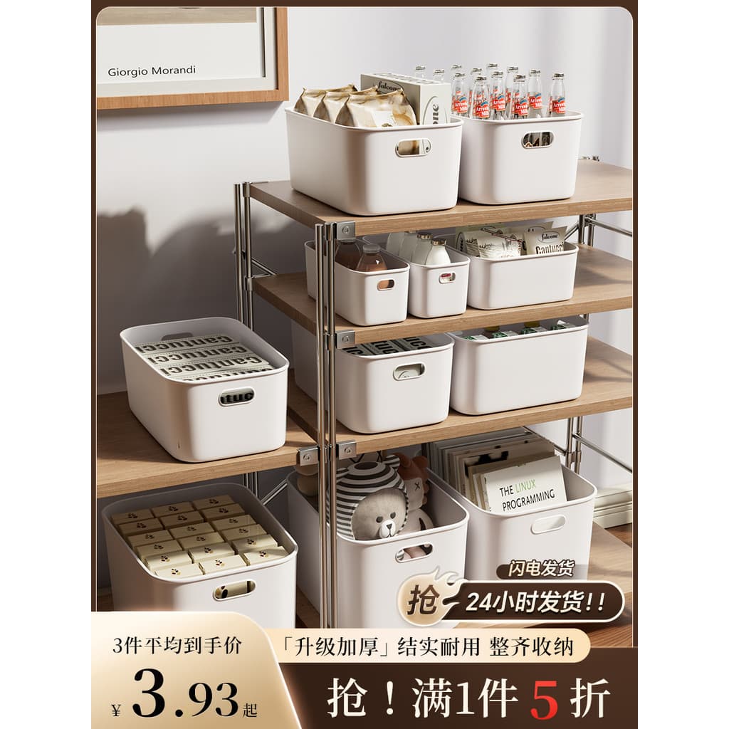 Caixa de armazenamento de artigos diversos, cozinha doméstica, lanche, brinquedo, organizador, cesta, dormitório, Deskto