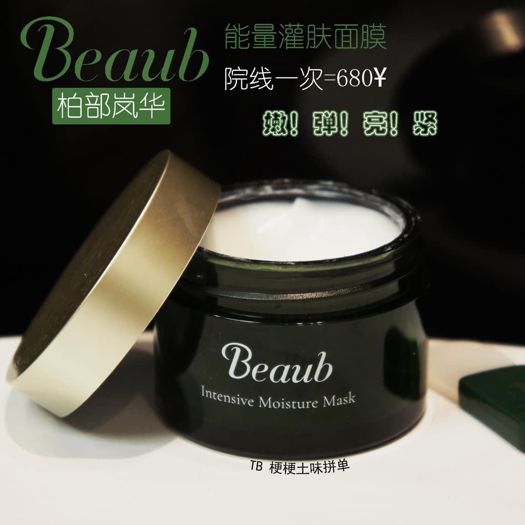 Forte recomendação!Japão japão beaub beau Arashihua máscara de aplicação de pele de enchimento 30g salão de beleza mesmo