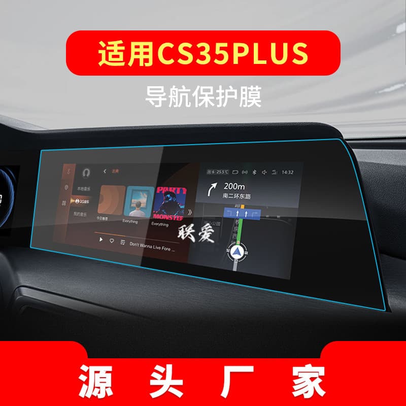 Adequado para 24 Changan CS35PLUS filme de navegação temperado controle Central Benben E-Star instrumento CS15 tela do c