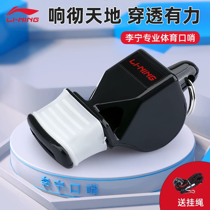 Li Ning apito professor físico profissional basquete futebol árbitro dedicado apito super alto árbitro apito super alto