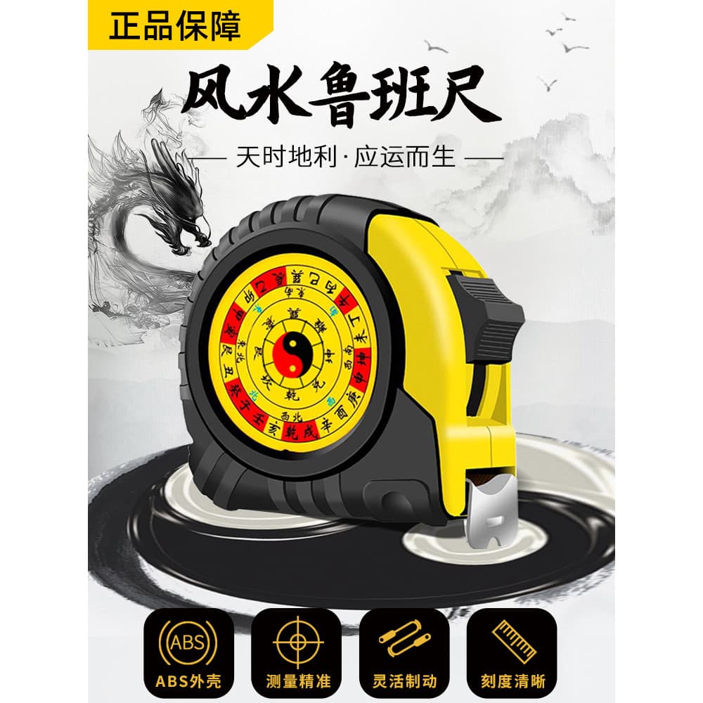 Nova autêntica régua Luban fita métrica Feng Shui Yin Yang Dinglan alta precisão 5m 7.5m 10m régua doméstica produto gen