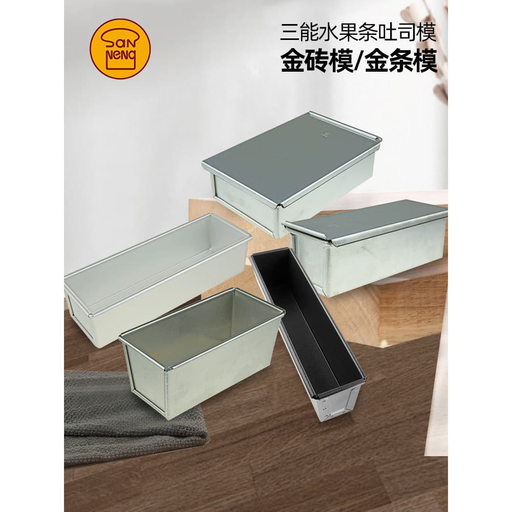 Sanneng molde de cozimento SN2132 barra de frutas antiaderente molde de pão quadrado tijolo dourado barra de ouro molde