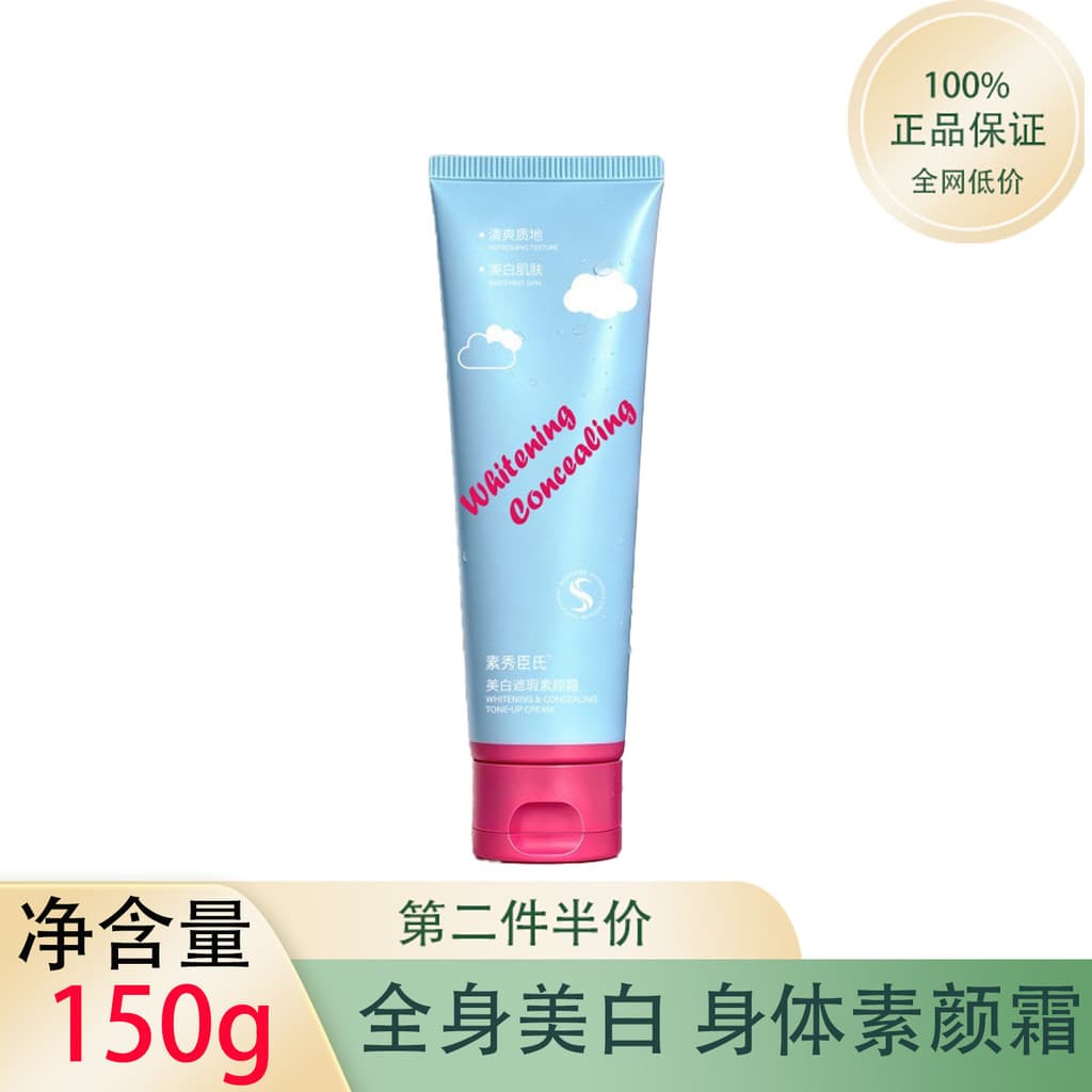 SXCS Suxiuchen's Body Face Cream 150g Rosto Pescoço Clareador Corpo Inteiro Antiaderente À Prova D 'Água Creme à Prova d