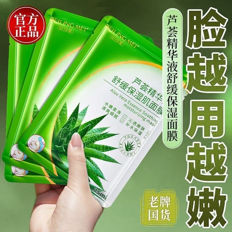 Máscara de Aloe Vera genuína oficial loja principal hidratante hidratante calmante reparação essência Facial produtos de