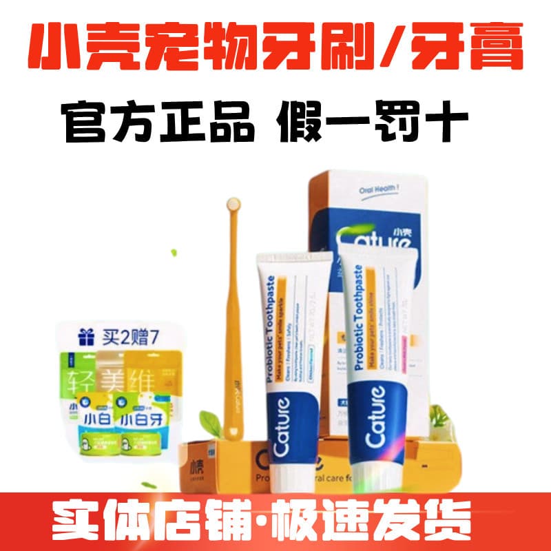 Pasta de dente pequena para cães e gatos, escova de dentes para limpeza de tártaro Oral para mau hálito, escova de dente
