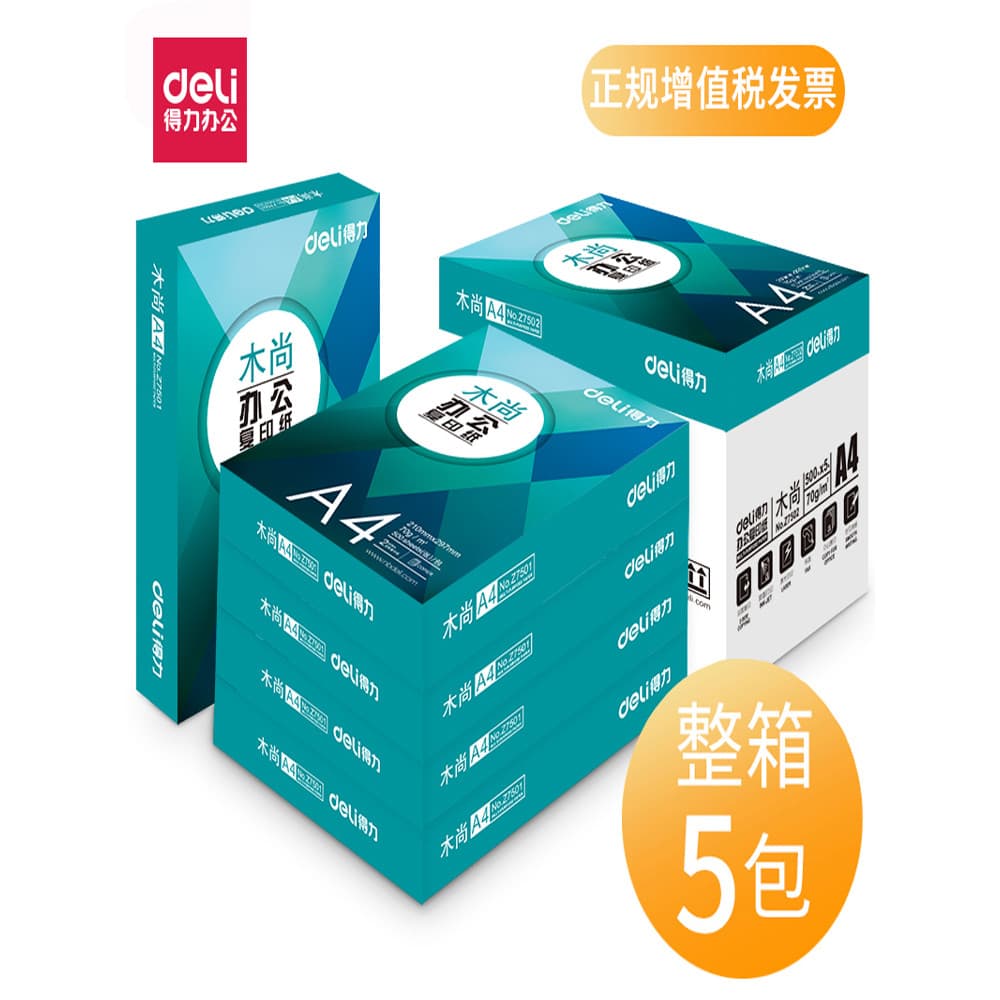 Deli Mushang A4 papel de cópia 70g impressão dupla face escritório papel branco 80g rascunho papel caixa inteira 5 frete