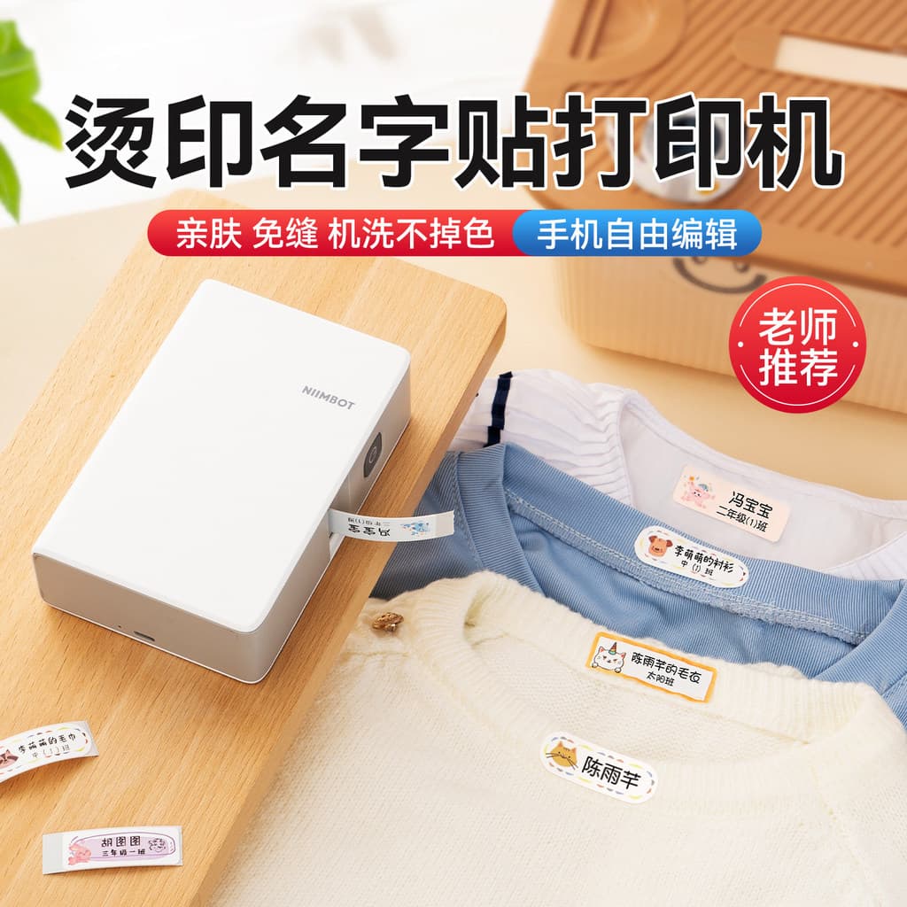 Jingchen N1 nome adesivo etiqueta impressora transferência de calor iniciar escola cor jardim de infância carimbo quente