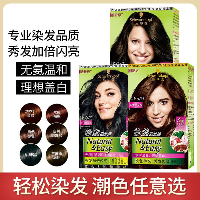Schwarzkopf Yiran Tintura de Cabelo Creme de Tintura de Cabelo Tintura de Cabelo Creme de de Feminino Cre