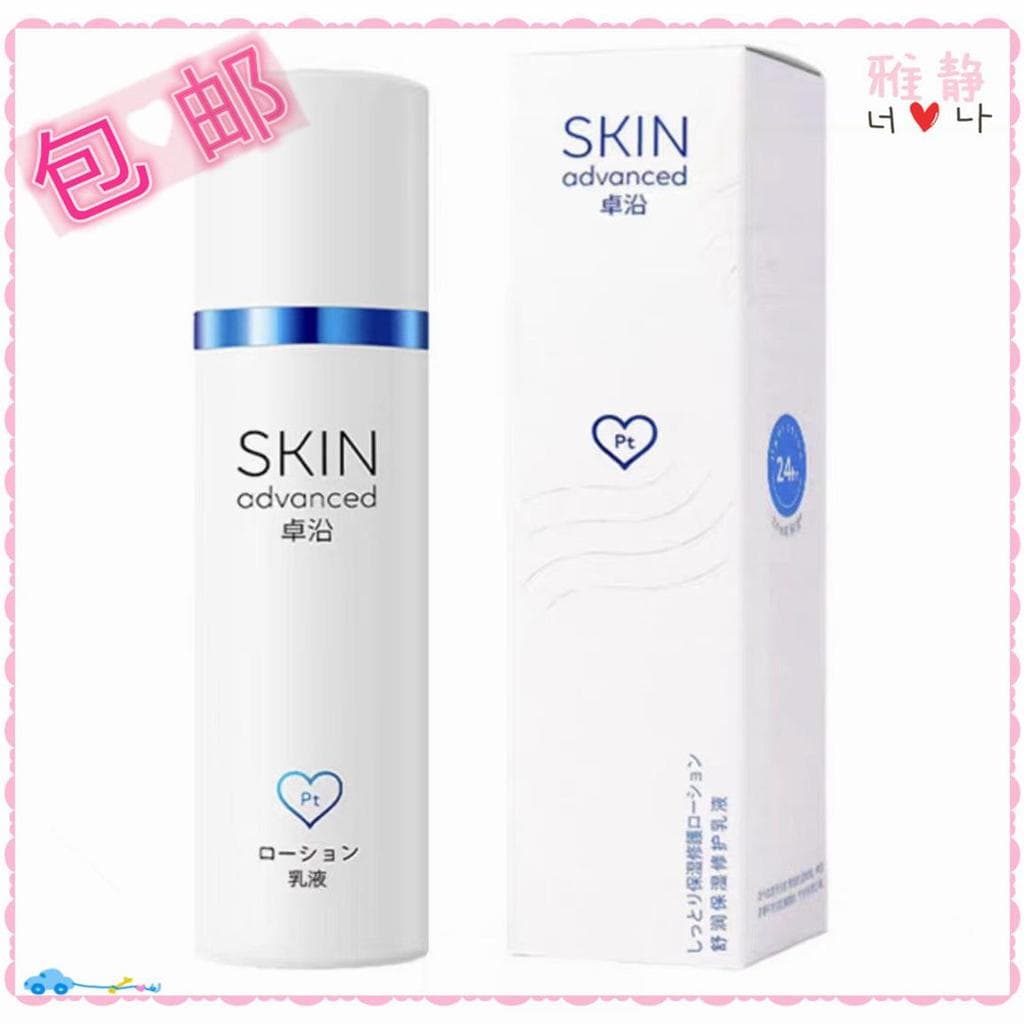 Watsons SKIN Advanced SKIN Advanced Platinum Loção Reparadora Hidratante Calmante 50ml