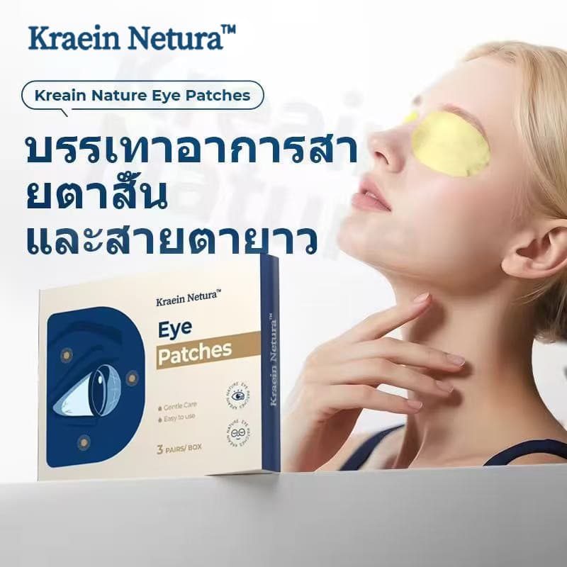 Venda quente Kreain Nature Eye Care Patch Nutritivo Aliviar a Fadiga dos Olhos Remendo de Cuidados Secos888999920260708