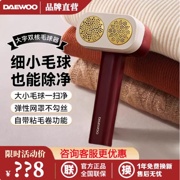 Daewoo bola de cabelo aparador barbeador roupas bola de cabelo Pilling bola de remoção de cabelo ferramenta útil barbead