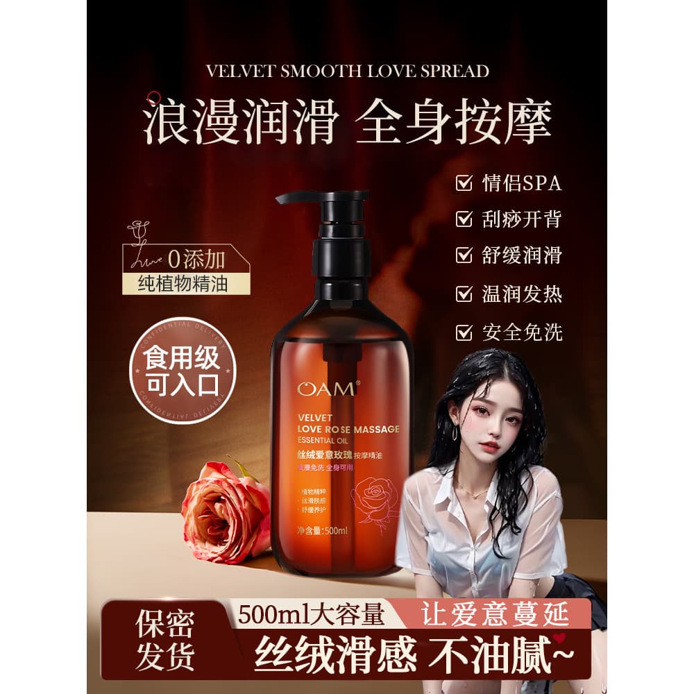 Secret Garden Care Óleo Essencial Massagem Aberta Costas Partes Privadas Corpo Inteiro Meridian Aquecimento Lubrificação