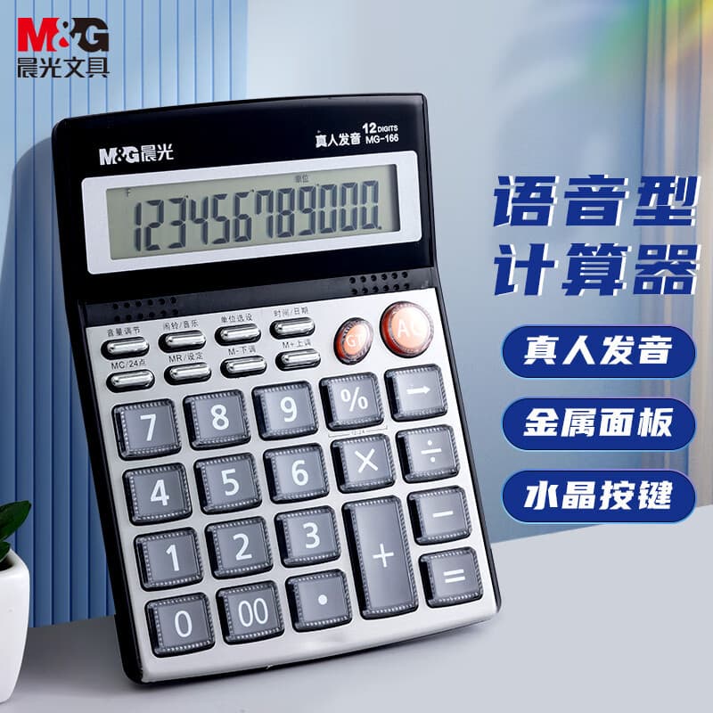 Calculadora Chenguang com voz Pronúncia da vida Real Escritório de negócios Tela grande Botão grande Feminino Estudante