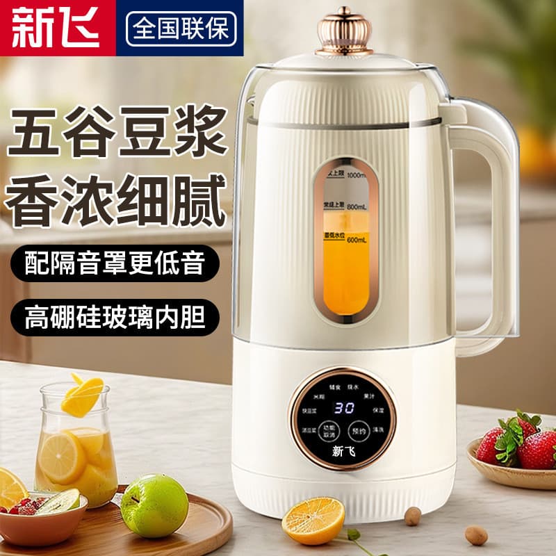 Xinfei multifuncional parede-quebra fabricante de leite de soja vidro pequeno automático cozinhar sem filtro água ferven