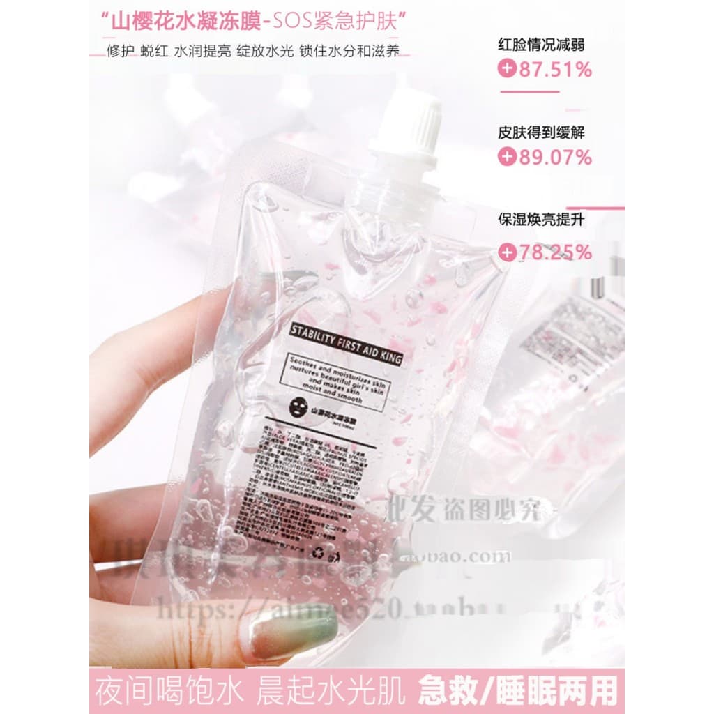 Loebe Mountain Cherry Blossom Hidratante Gel Máscara Hidratante Calmante Reparação Melhorando Vermelho Após Sol Pele Sen