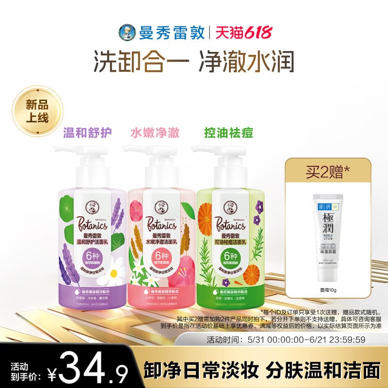 Mentholatum hidratante limpeza facial conjunto de limpeza facial limpador facial feminino limpeza poros estudant