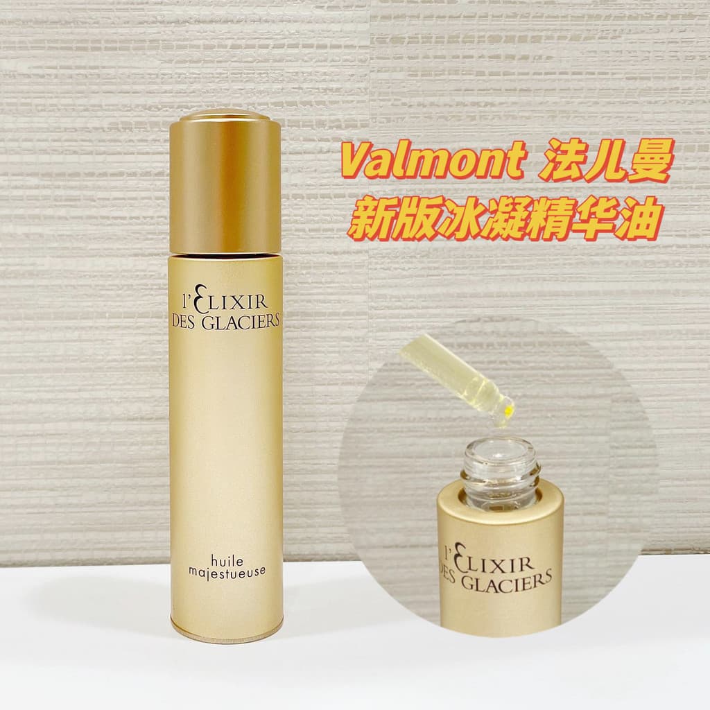 Swiss Valmont Valmont Nova Versão Gel de Gelo Essência Óleo Pacote de Ouro Mel Real Reparação Nutritiva Firmador Anti-Ru