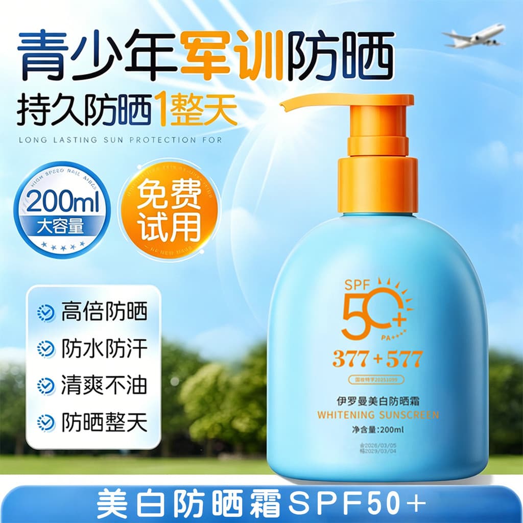 377 protetor solar clareador 50 vezes isolamento à prova de ultravioleta dedicado brilho Facial tom de pele corpo refres