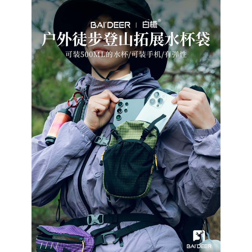 Mochila ao ar livre saco de garrafa de água escalada de montanha saco do telefone móvel escalada de montanha essencial f