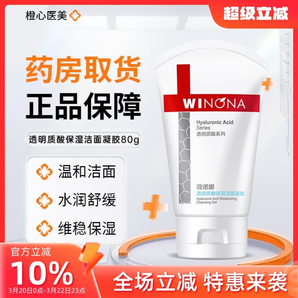 Verona Ácido Hialurônico Hidratante Reparador Gel de Limpeza 80g Pele Sensível Limpeza Profunda Limpador Facial Suave