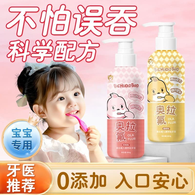 Watsons Pasta de dente infantil de 0 a 3 anos, não estrague, sem flúor, infantil, bebê, um ano, Spray de dente Anti-caça