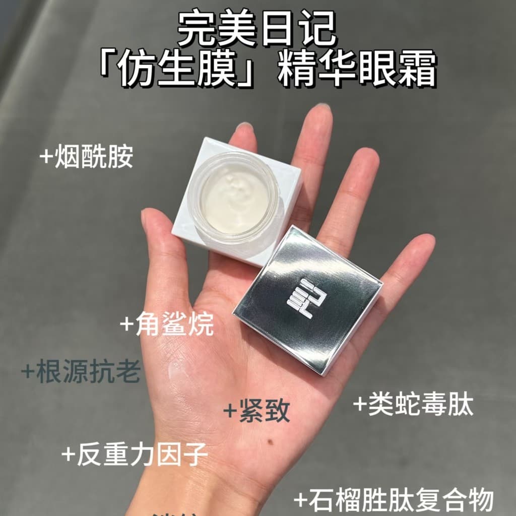 Diário perfeito máscara biônica essência creme para os olhos 15g hidratante levantamento endurecimento Anti-envelhecimen