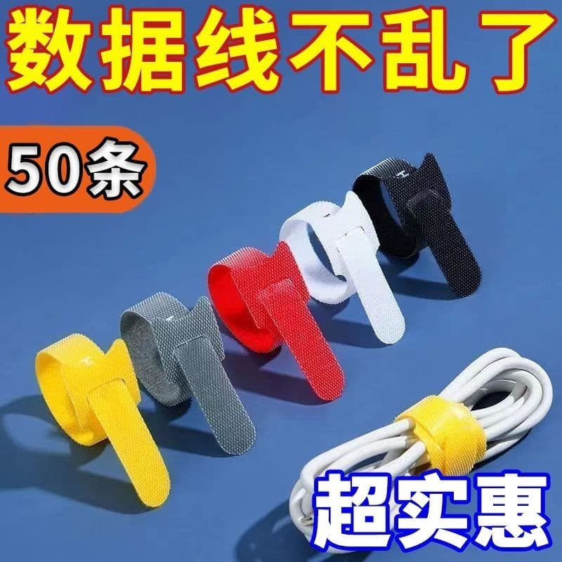 Organizador de cabo de Velcro, fixação de fio, fone de ouvido, carregamento de cabo de dados, armazenamento de cabo de d