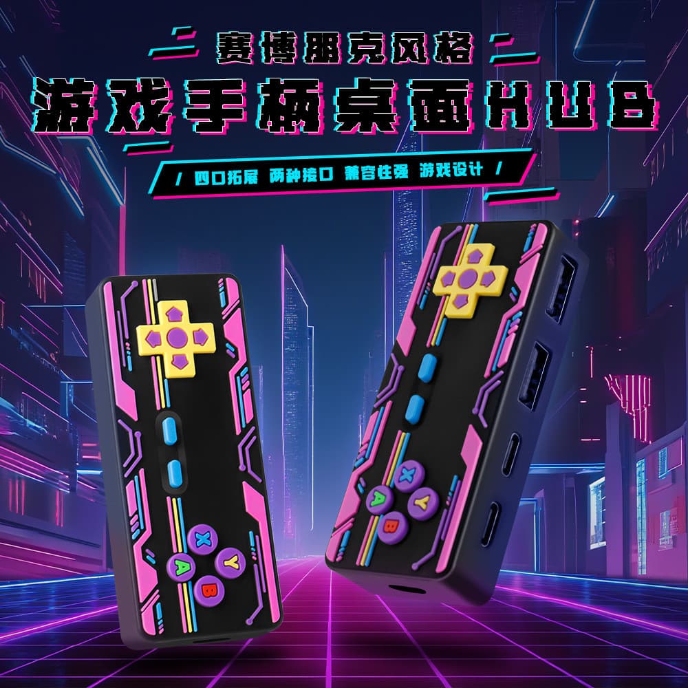 Cyberpunk estilo hub quatro-em-um Docking Station legal hub divisor multifuncional u disk conversor de disco rígido