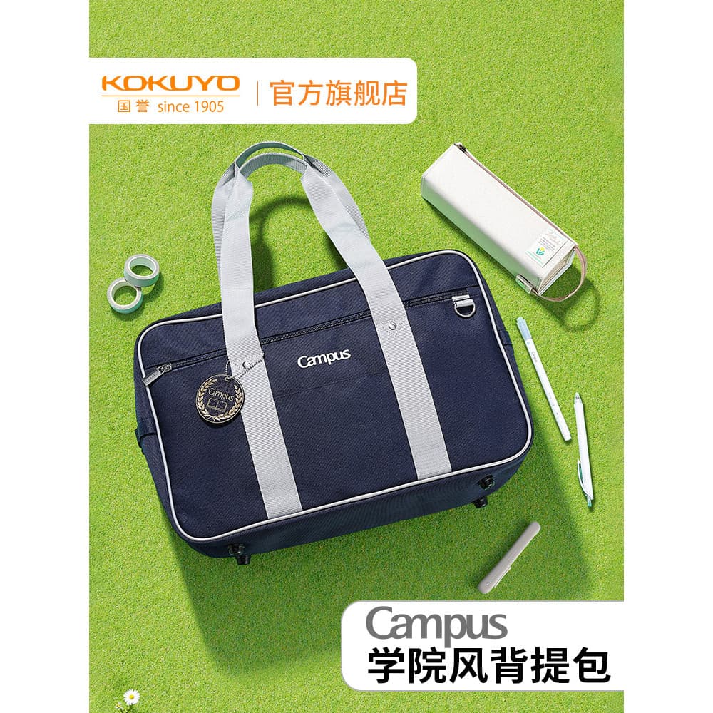 Loja principal oficial kokuyo kokuyo Campus estilo Preppy mochila grande capacidade bolsa de ombro Boston ombro