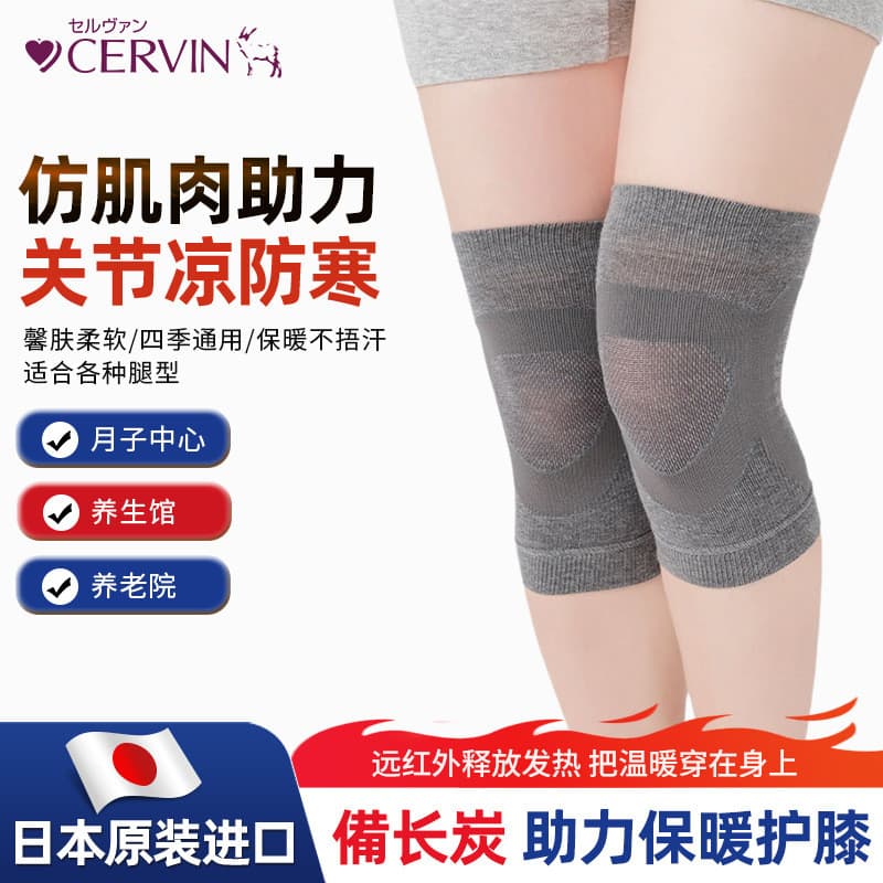 CERVIN Importado Binchotan Booster Joelheiras Fixas Joelho Infravermelho Distante Leggings Quentes Homens Mulheres