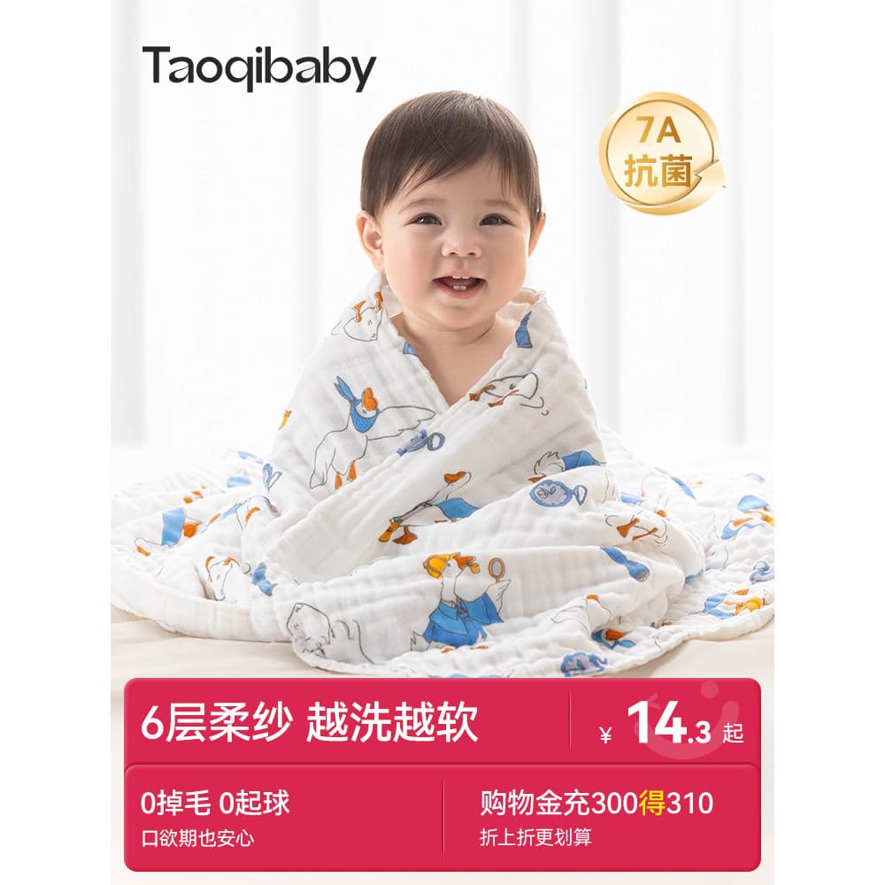 Taoqibaby bebê gaze toalha de banho algodão puro recém-nascido crianças bebê toalha capa cobertor Super macio absorvente