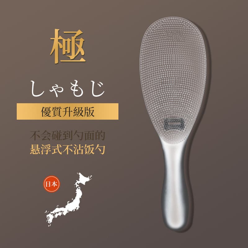 Japão japão KM cozinha antiaderente colher de arroz pá de arroz resistente a altas temperaturas panela de arroz colher d
