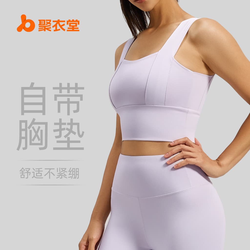 Juyitang copo fixo roupa interior esportiva de alta intensidade à prova de choque reunião Fitness Yoga colete sutiã femi
