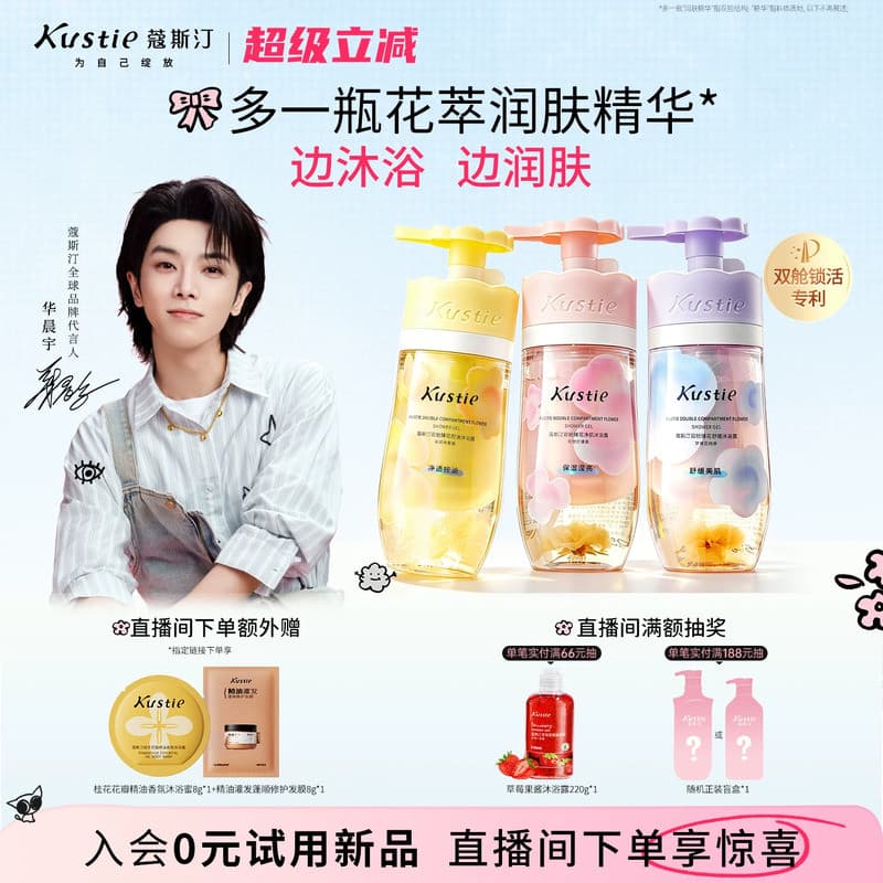 Kostine gel de banho de classe dupla fragrância Perfume hidratante cuidados faciais grau extrato de flor gel de banho 50
