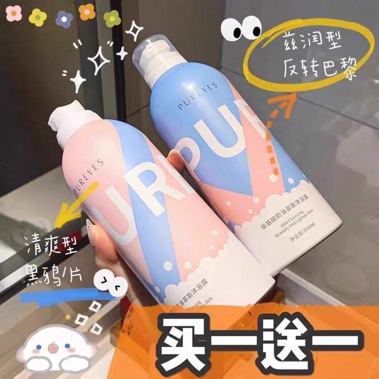 Lavar a pele do leite!Creme de aminoácidos Mousse Gel de banho masculino Perfume de longa duração Tik Tok mesmo produto
