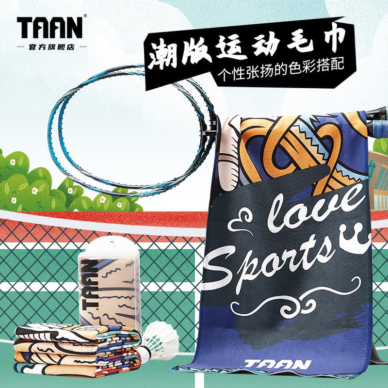 Taan taan toalha esportiva de secagem rápida absorvente de suor profissional ginásio Badminton basquete tênis de mesa to