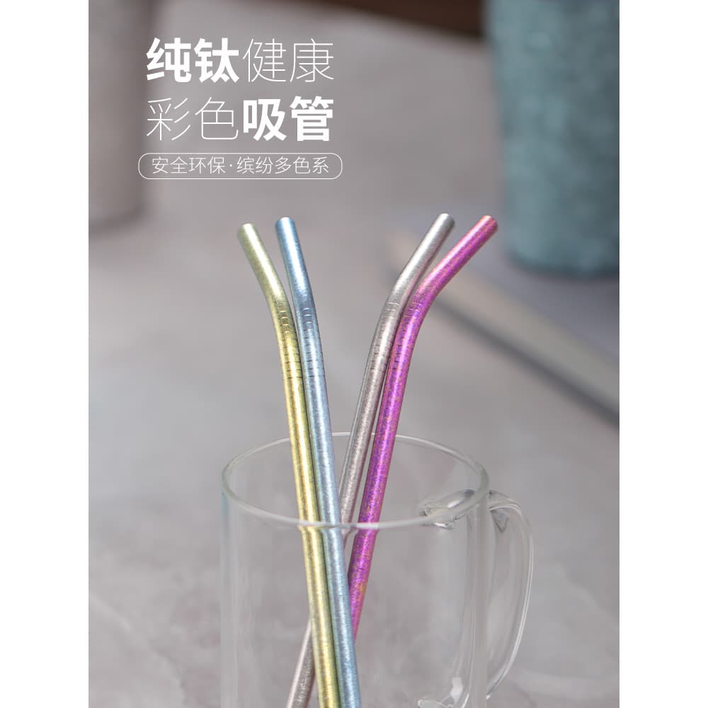 Palha de titânio puro resistente ao calor Anti-batom ambientalmente amigável leite chá bebida café adulto grávida Ma