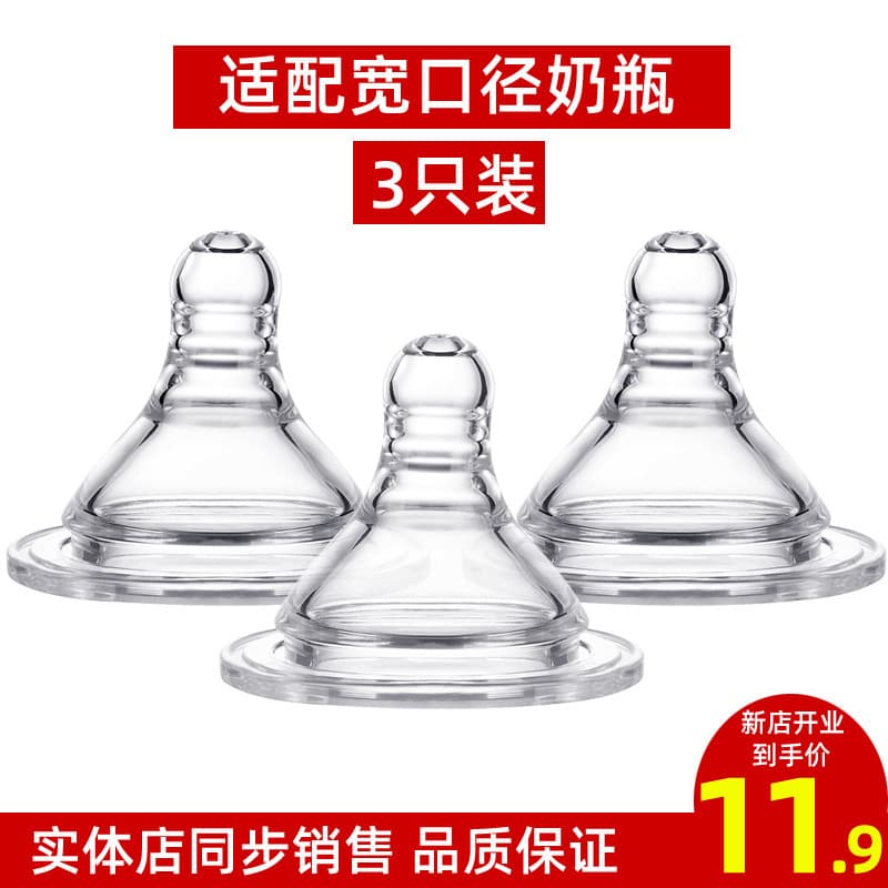 Adequado para mamilo de bebê, calibre amplo, mamadeira de Silicone Super macio, leite materno, sensação Real, Anti-cólic