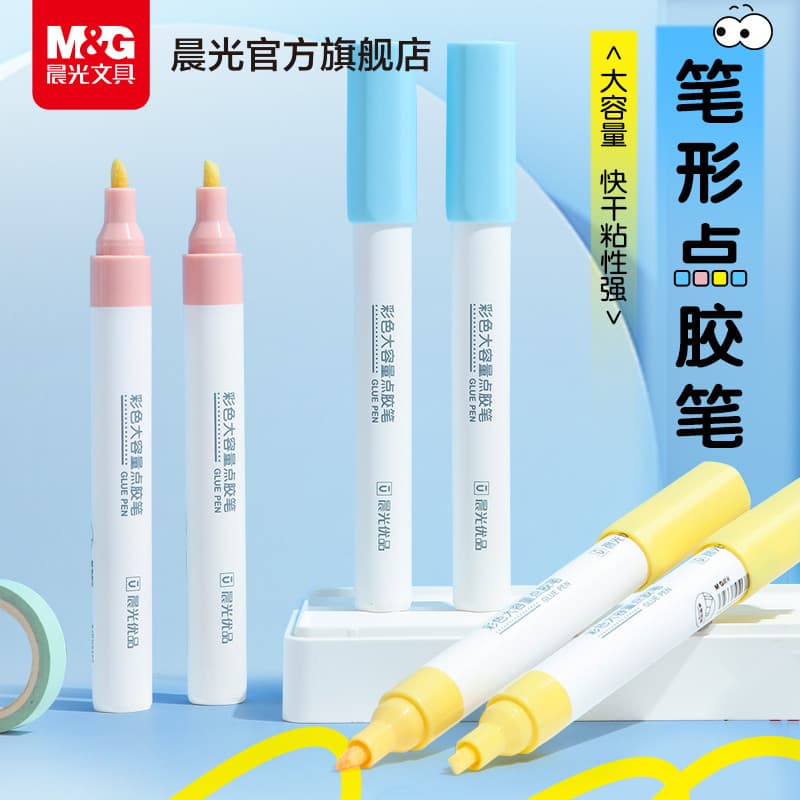 Caneta de cola de pontos de grande capacidade Chenguang Alunos da escola primária Jardim de infância Crianças Caneta de