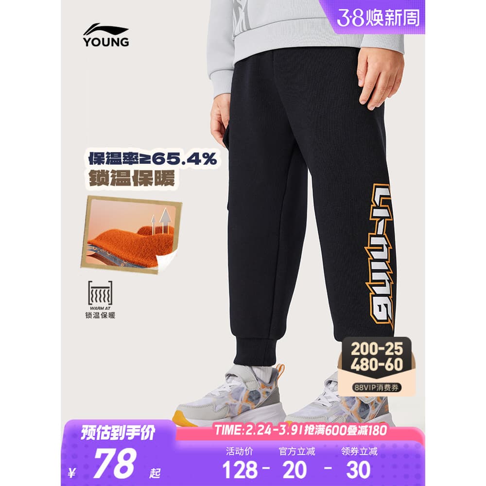Li Ning forro de lã infantil Super grosso moletom outono inverno roupas para meninos calças infantis manter quente roupa