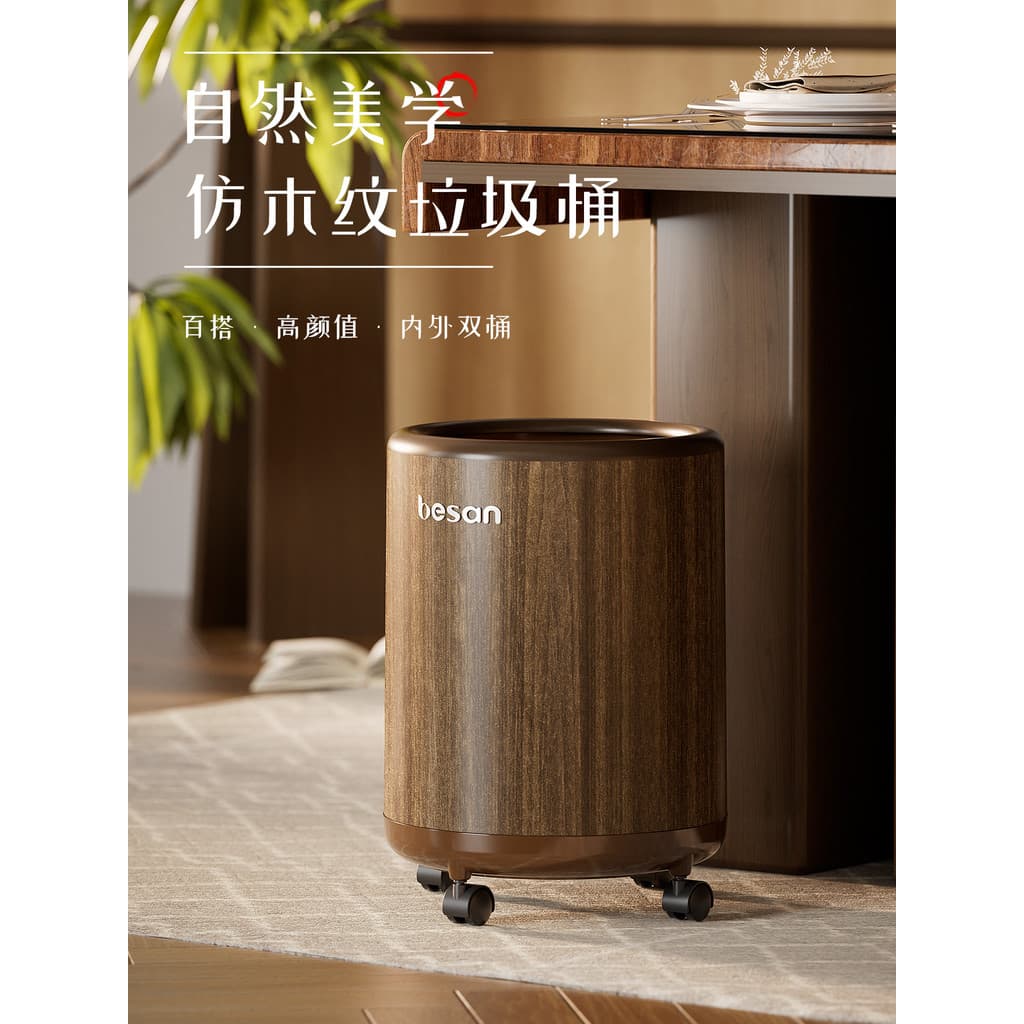 Lata de lixo de grão de madeira doméstica sala de estar luz luxo high-End novo estilo de alto valor cozinha quarto grand
