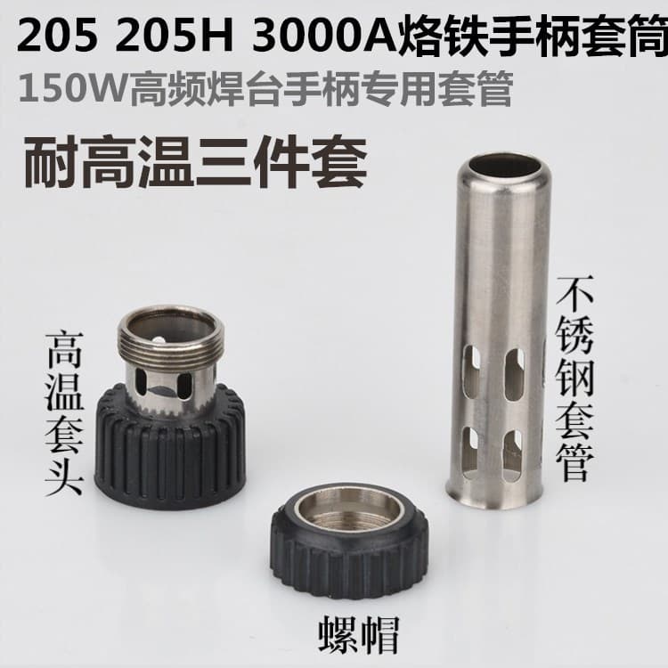 203 203H 2000A 205 205H 3000A 90W 120W 150W Solda Núcleo de ferro Manga de alta temperatura