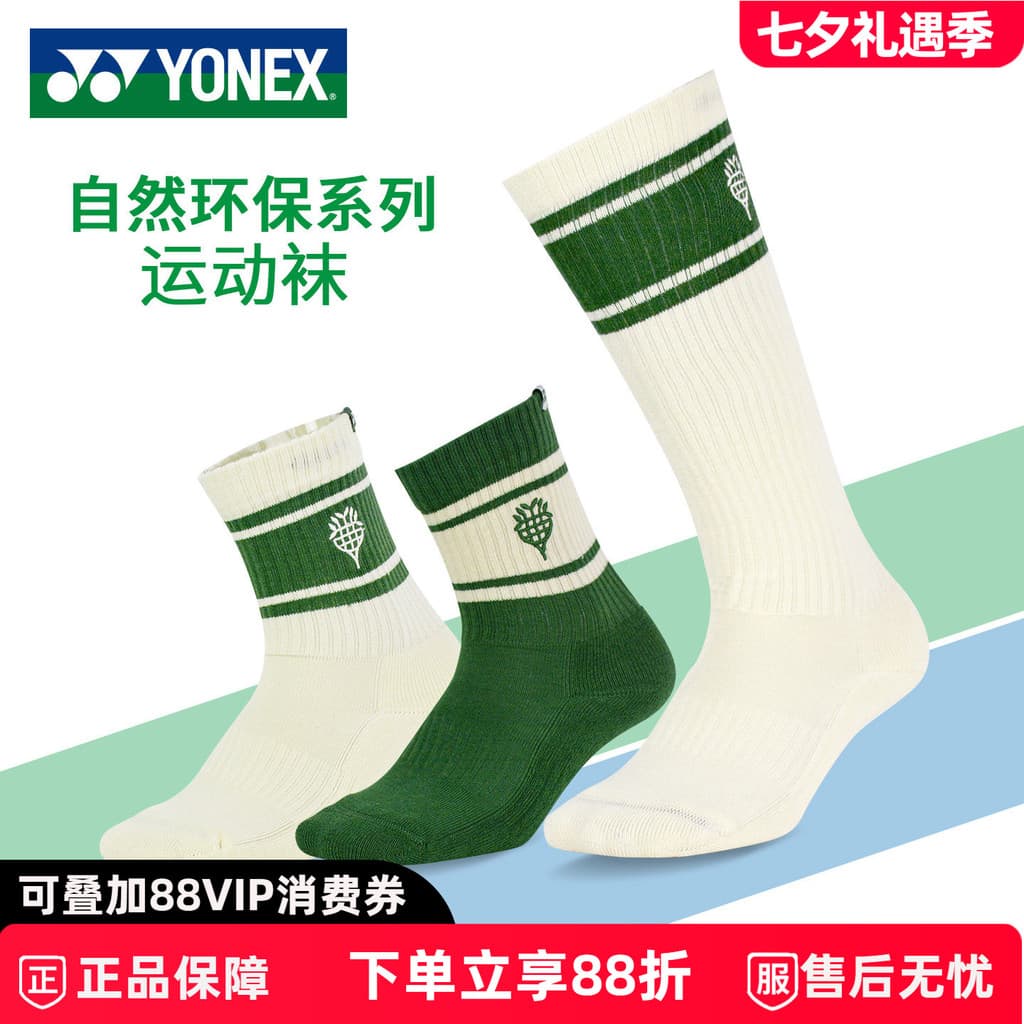 Yonix novo estilo meias de Badminton masculino feminino estilo yy meias de tênis toalha inferior meias esportivas meias