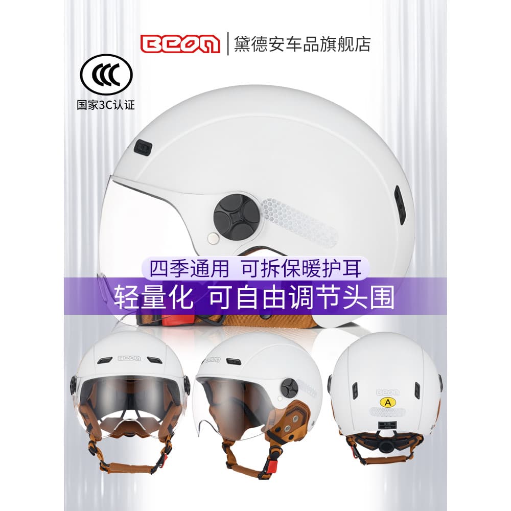 BEON Capacete Feminino Veículo Elétrico Motocicleta Masculino Certificação 3c Quatro Estações Universal Meio Capacete Ca