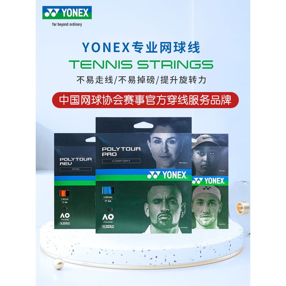 Yonex yonex linha de tênis YY linha de raquete de tênis confortável sensação rebote durável TGDW120 TGDW125